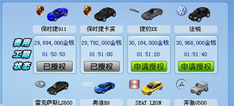 汽车工厂车间生产界面截图