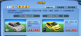 汽车工厂订单系统界面截图