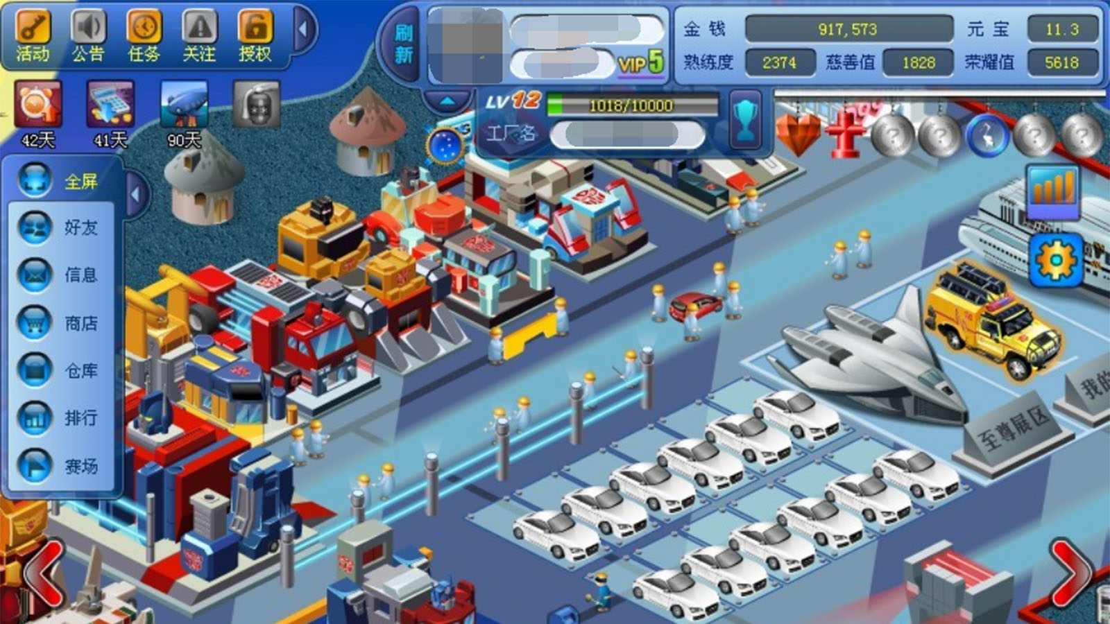 汽车工厂 Car Factory 2010 网页模拟经营游戏主视觉